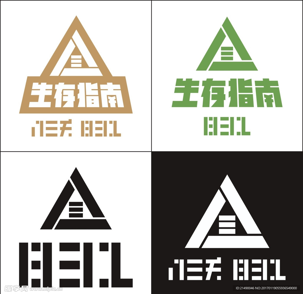 八三夭生存指南標志下載