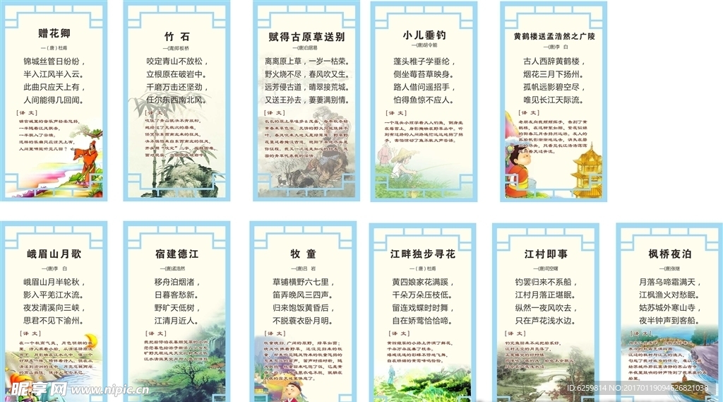 校園文化