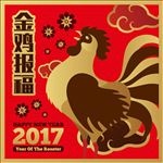 2017年鸡年春节背景板