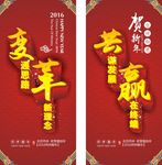 新年年会公司红色道旗