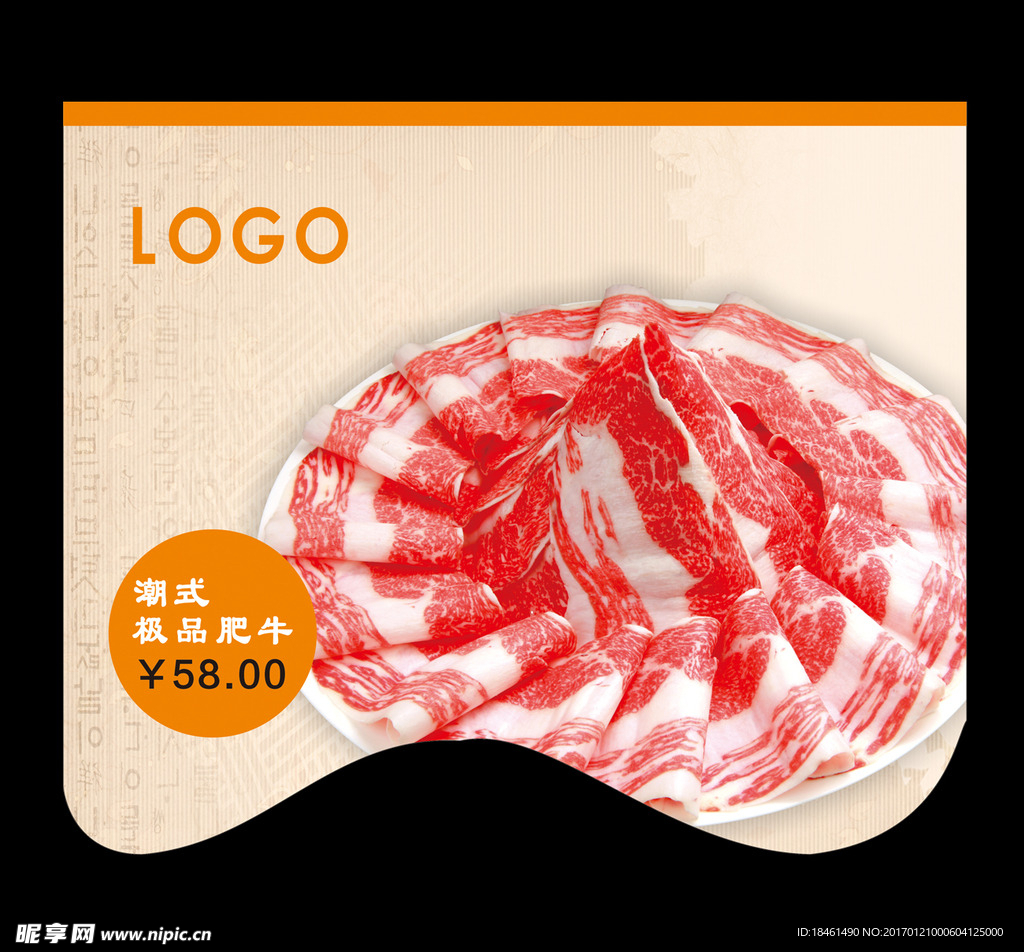潮汕牛肉挂旗设计