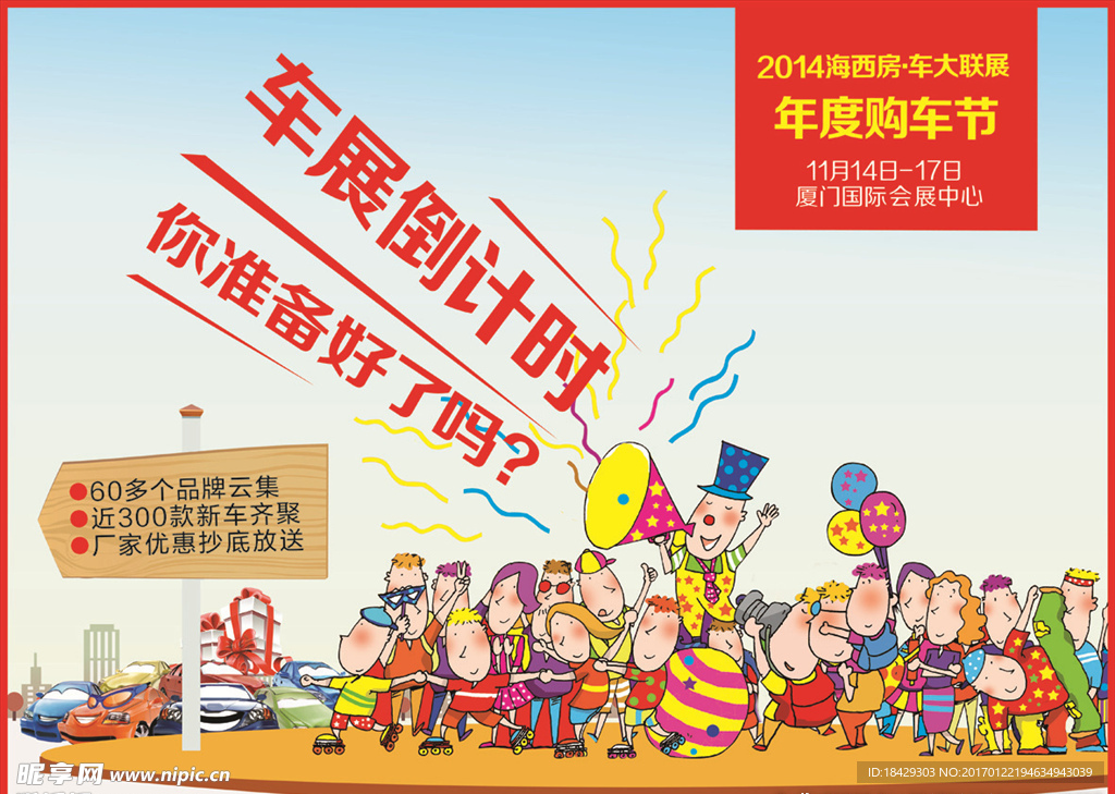 2014房車展