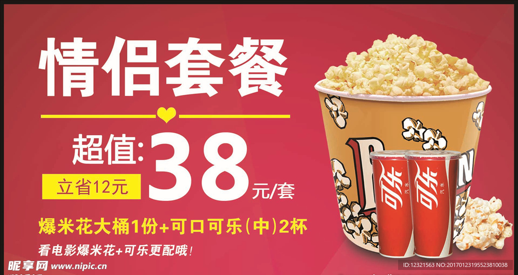 情侶套餐
