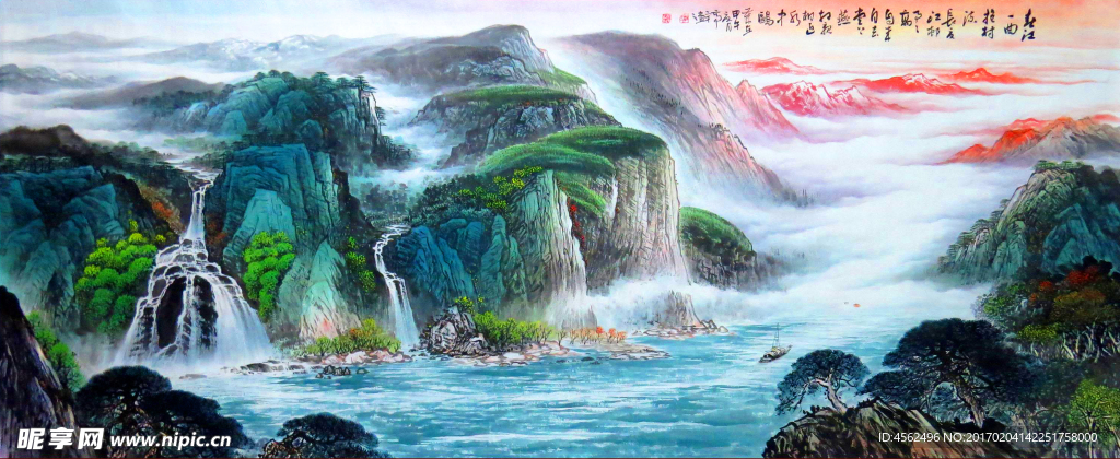 山水畫