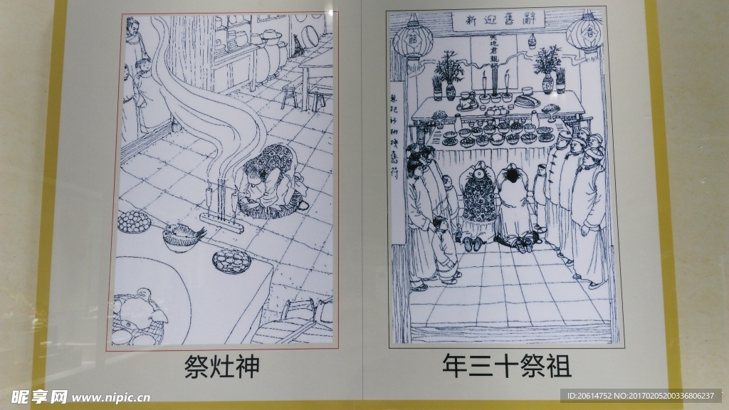 年畫