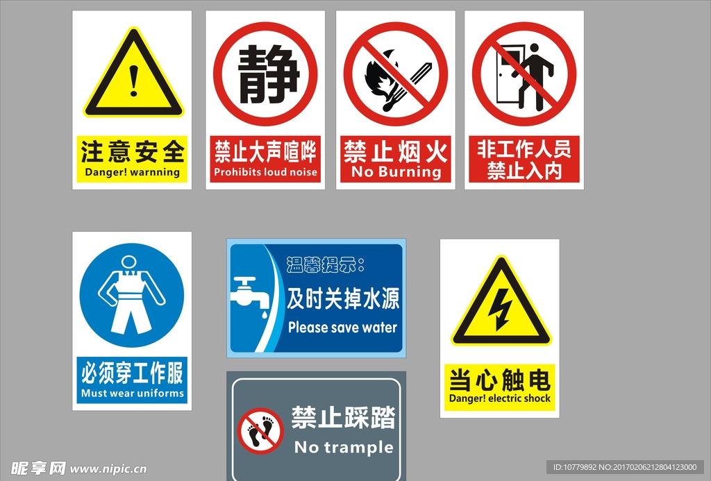 快遞禁止標(biāo)志