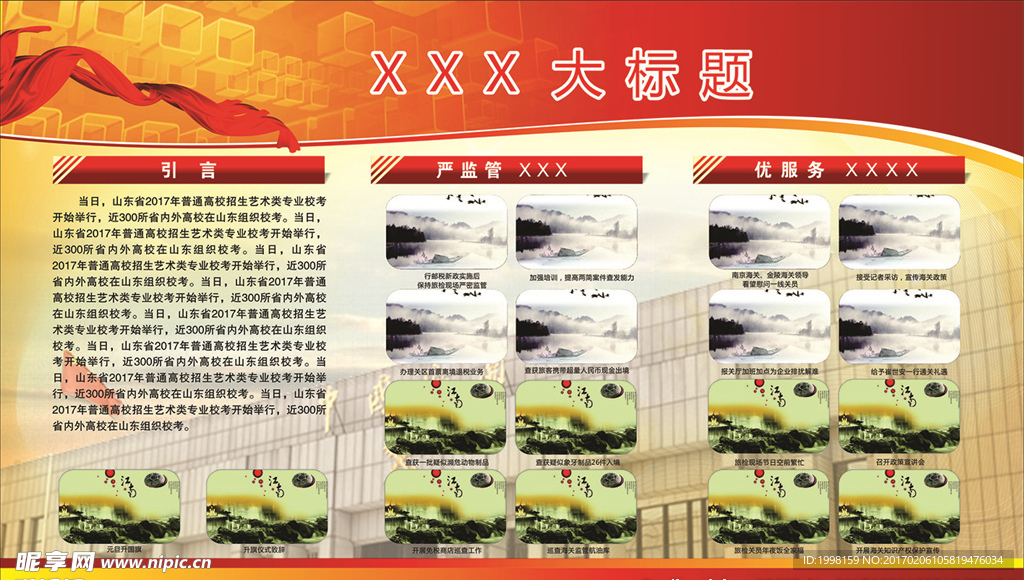 展板圖片