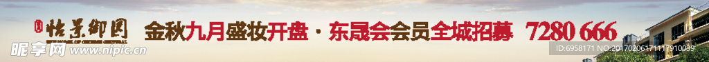 戶外橫幅
