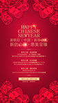 中国新年盛礼