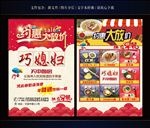 约惠大放价 餐饮单页