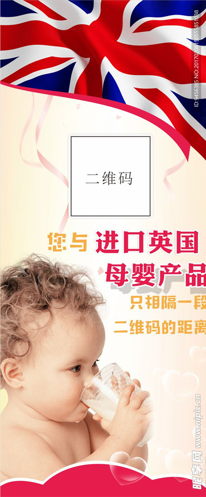 母嬰產(chǎn)品展架
