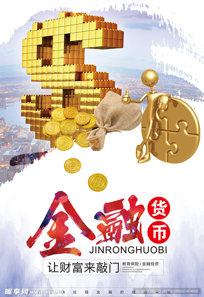 金融海報