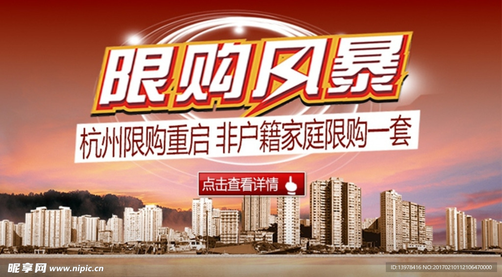 9月18日杭州部分区域重启限
