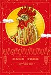 红色鸡年春节祝贺海报