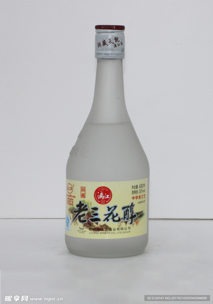 漓江老三花醇