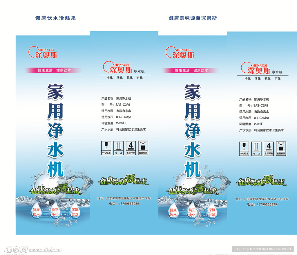 凈水機包裝