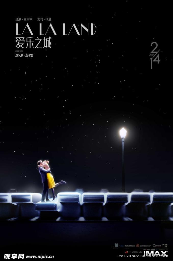 愛樂之城