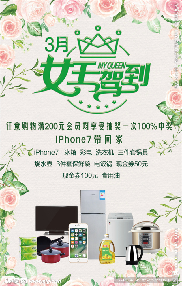 女王駕到
