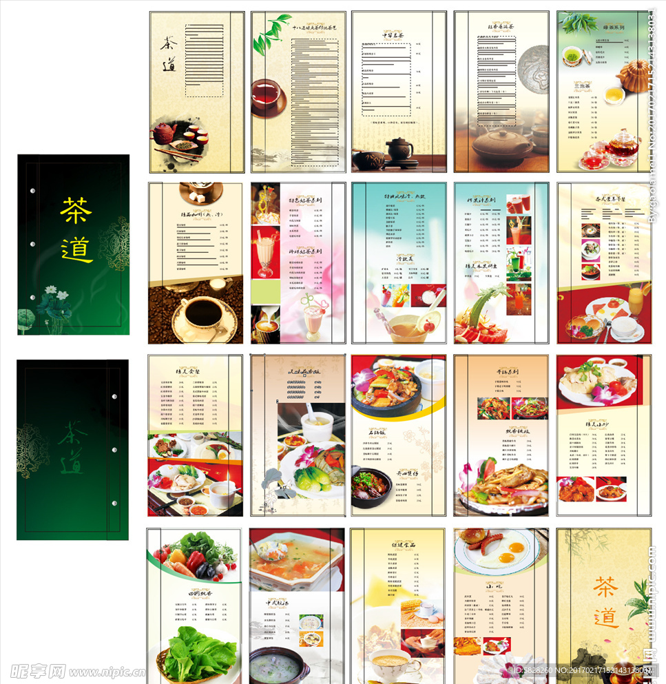 茶餐廳菜單設(shè)計(jì)
