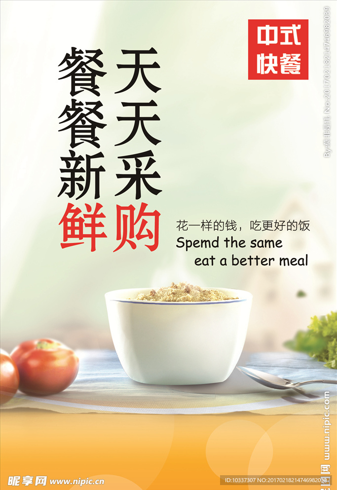 餐廳海報