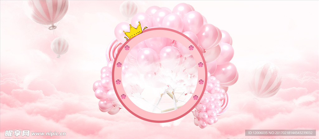 38妇女节气球梦幻粉色