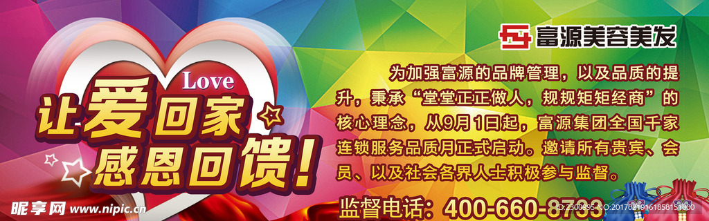 感恩海報(bào)