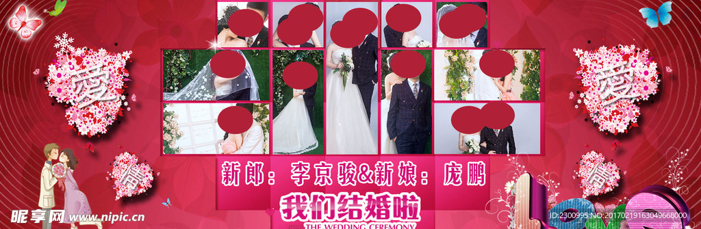 結(jié)婚  背景