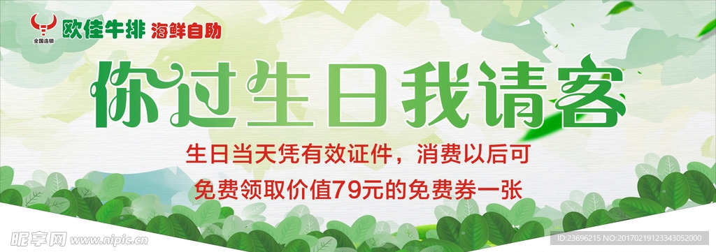 春季吊旗