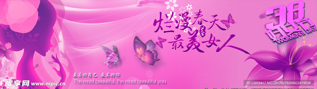 38婦女節(jié)