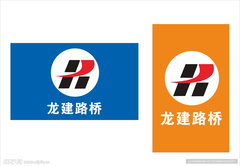 龙建路桥LOGO