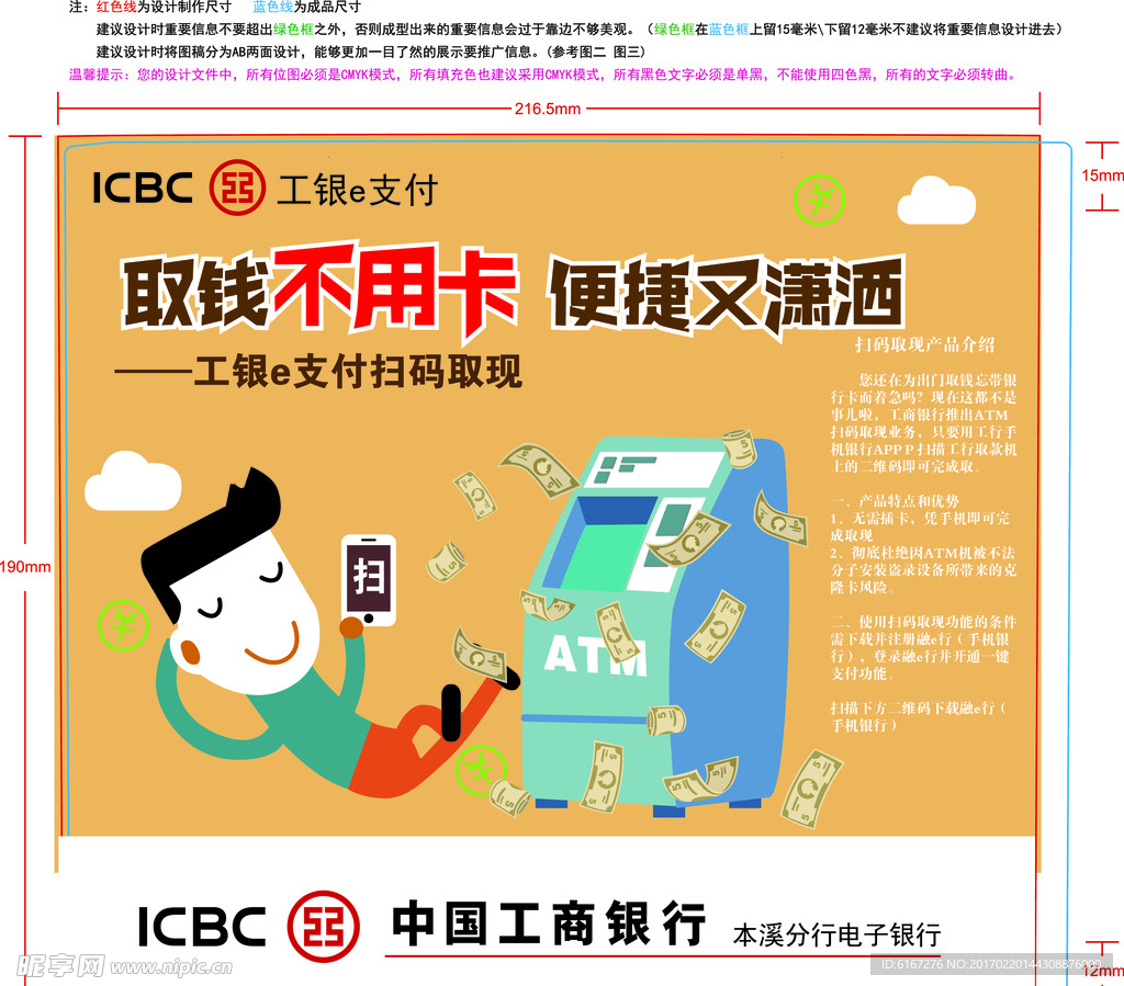 銀行包裝