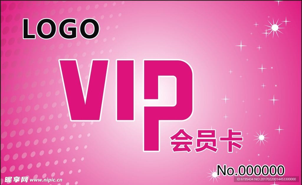 VIP會(huì)員卡貴賓卡