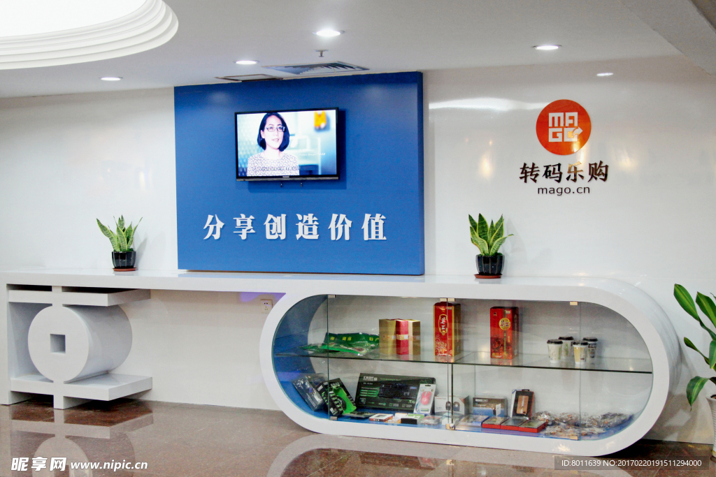 企業文化