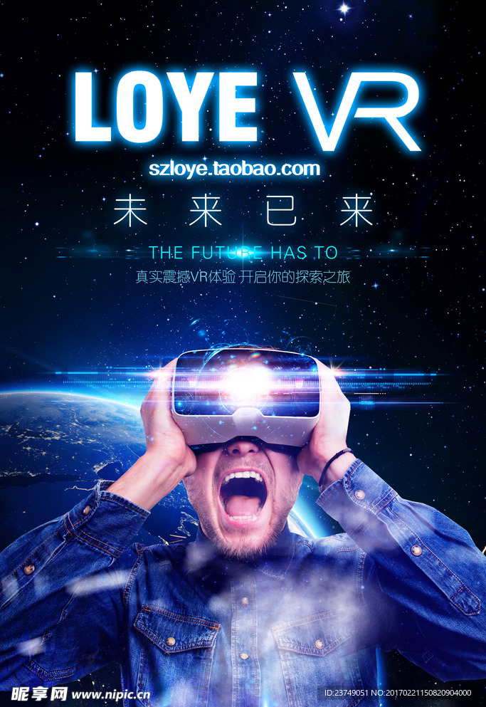 VR眼镜海报