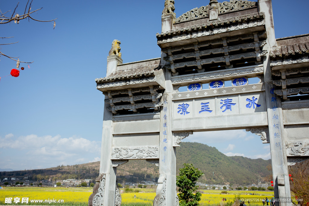 云南騰沖