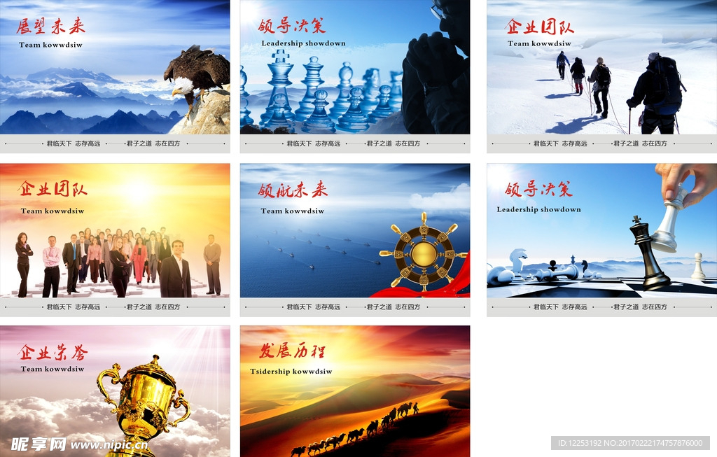 企業(yè)文化