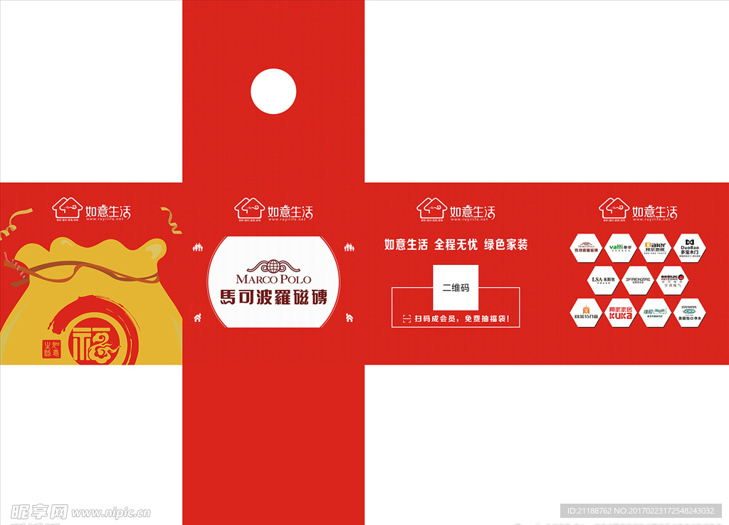 馬可波羅抽獎箱