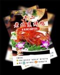 北京烤鸭宣传单