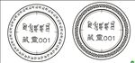 藏文 藏族 圆形边框 欧式花纹