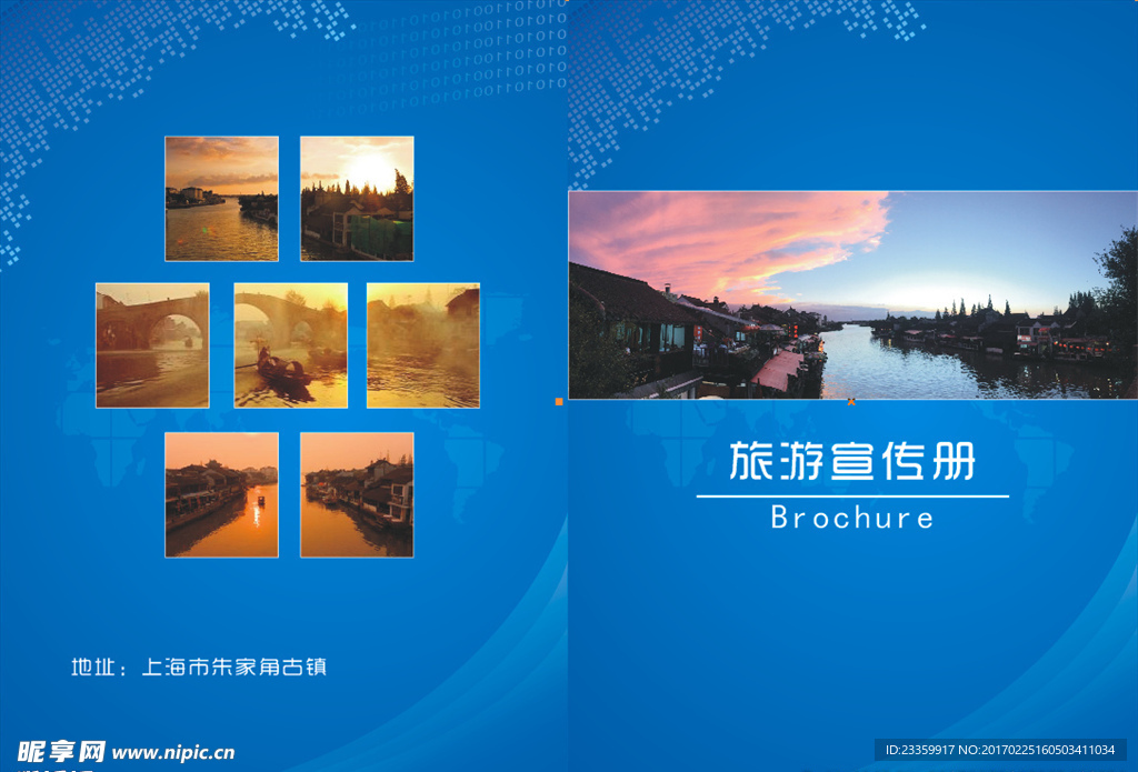 宣傳冊