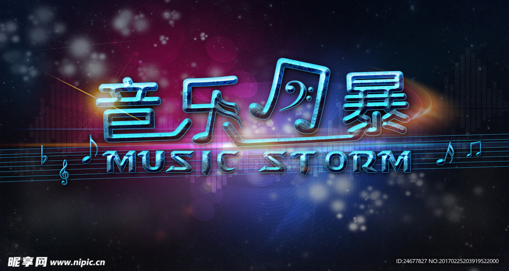 音樂(lè)