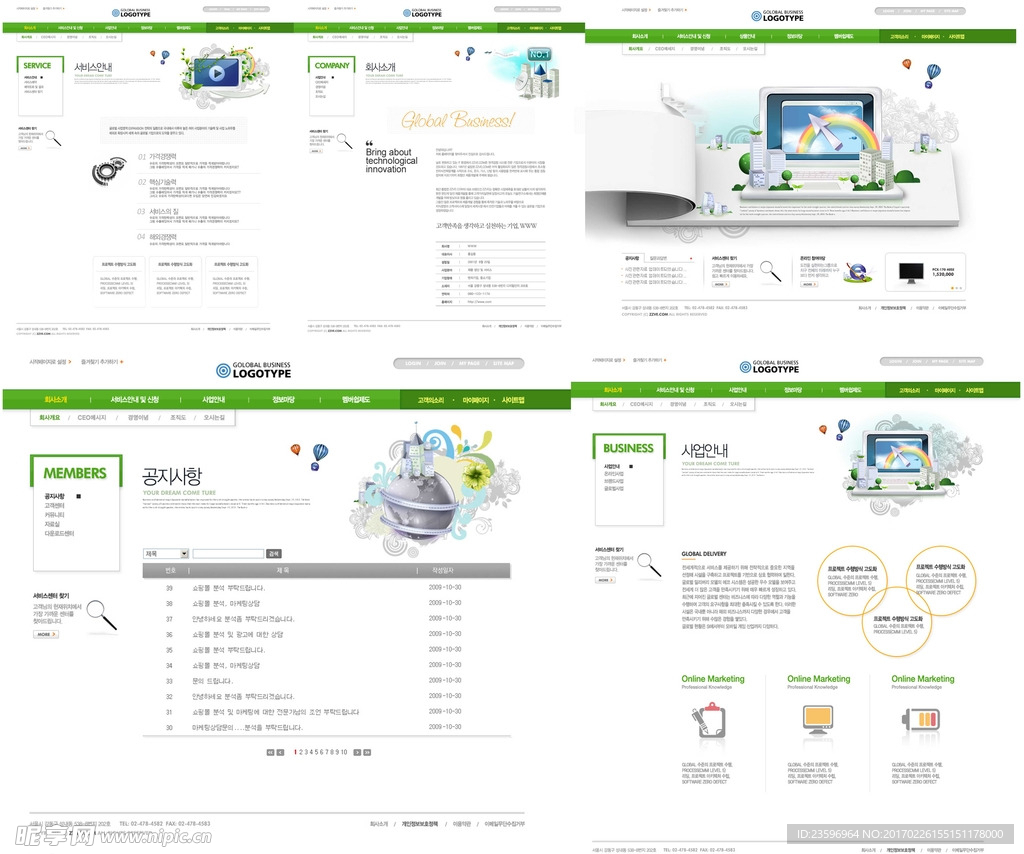 灰绿色计算机信息网站模板