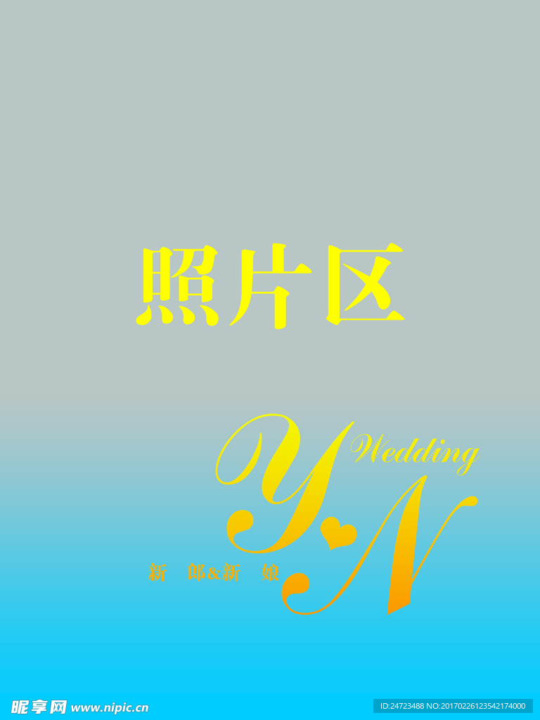 婚禮海報