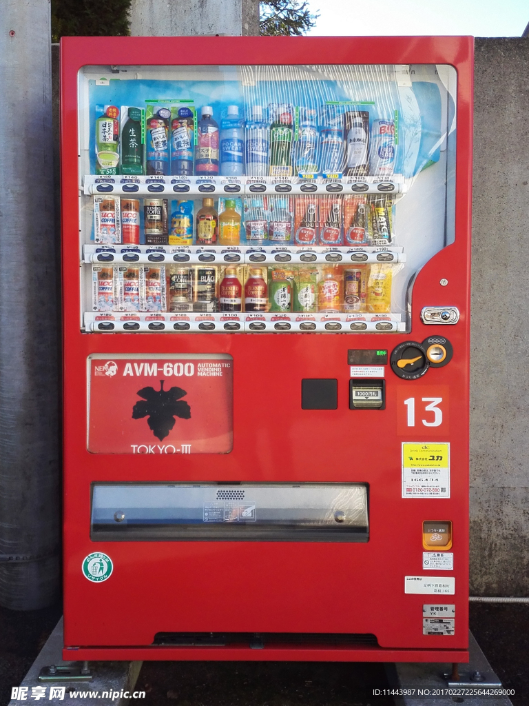 自動售貨機