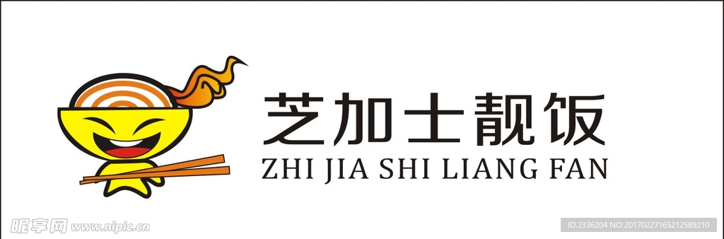 快餐標志