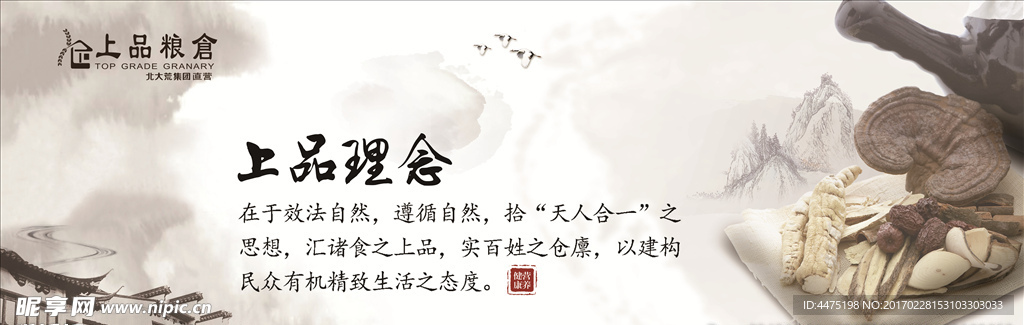 上品理念