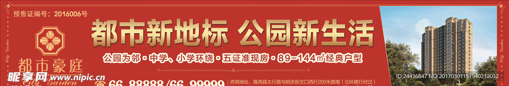 紅色都市三面翻
