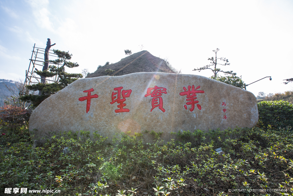 石頭