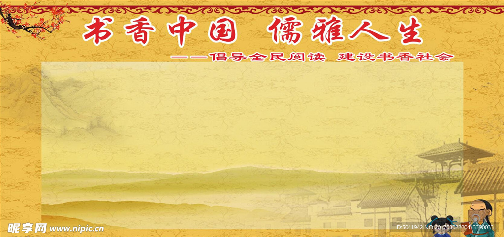 書香中國(guó)
