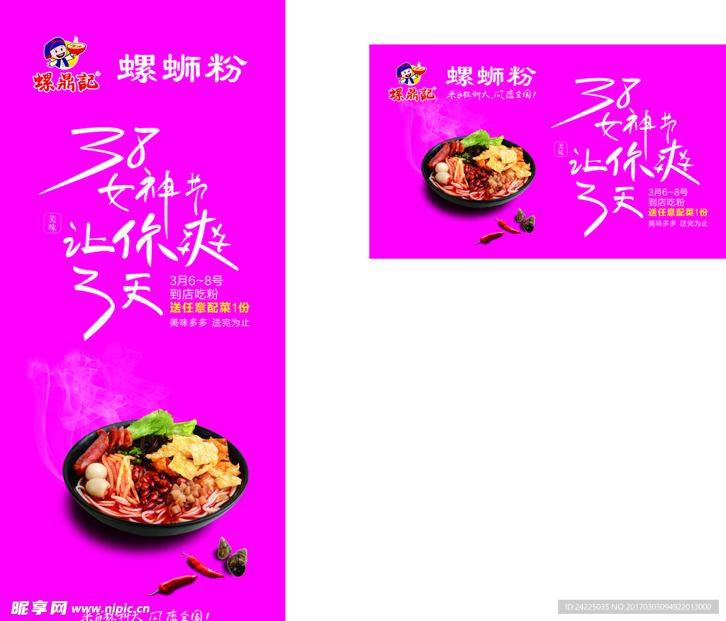美食海報(bào)